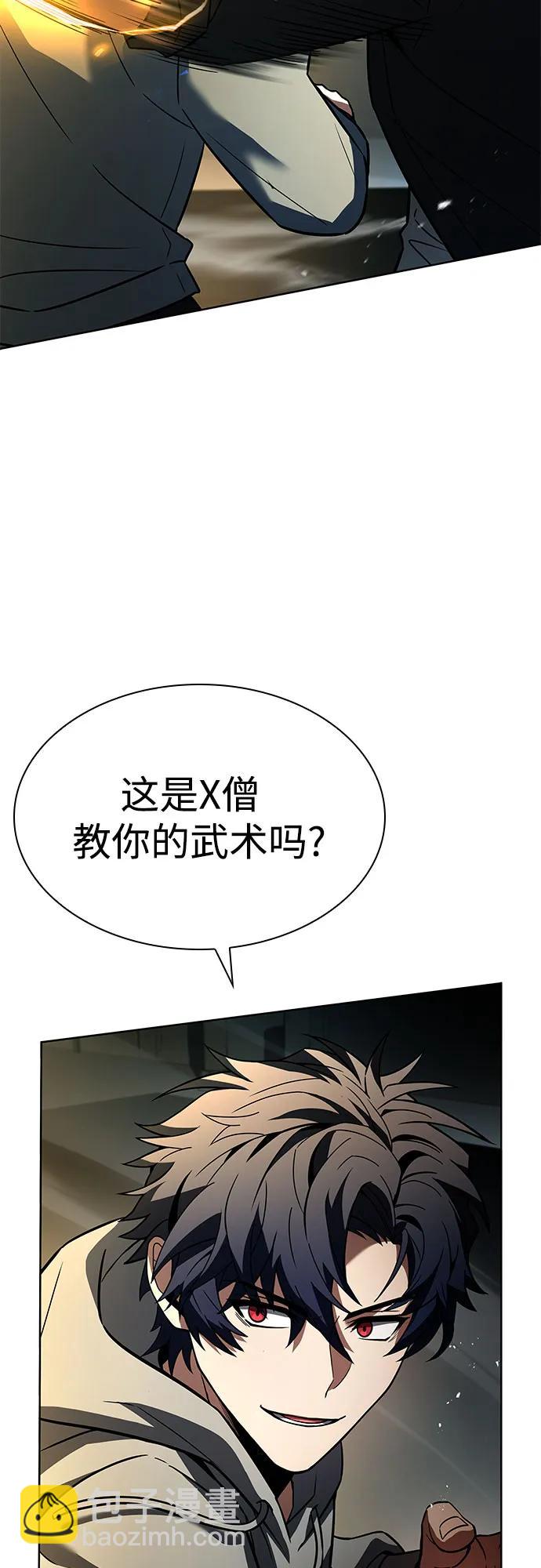 聖座們是我的弟子 - 第92話(1/2) - 4