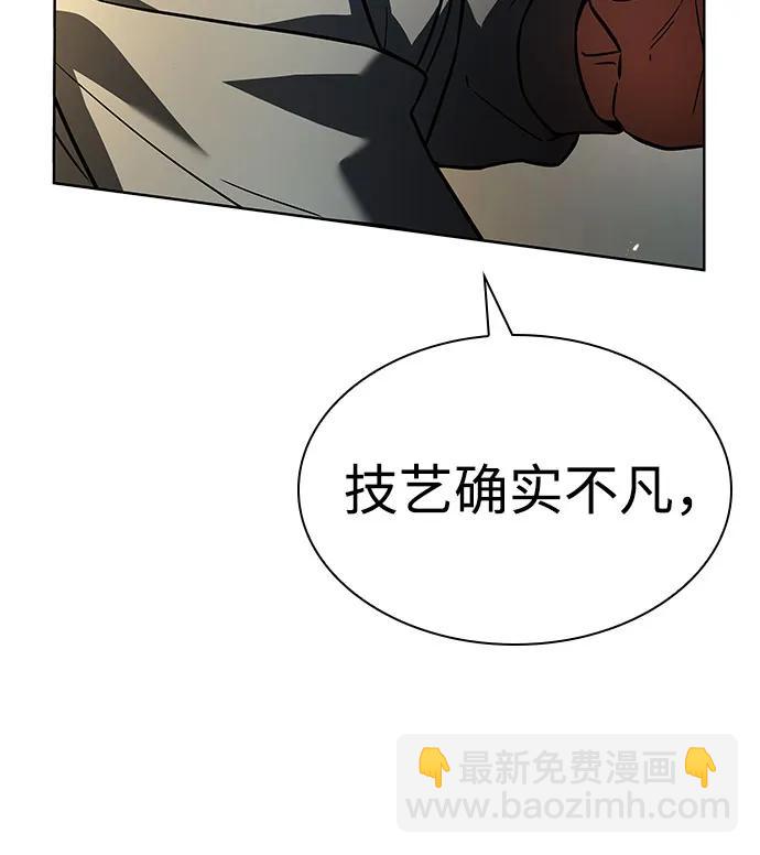 聖座們是我的弟子 - 第92話(1/2) - 5