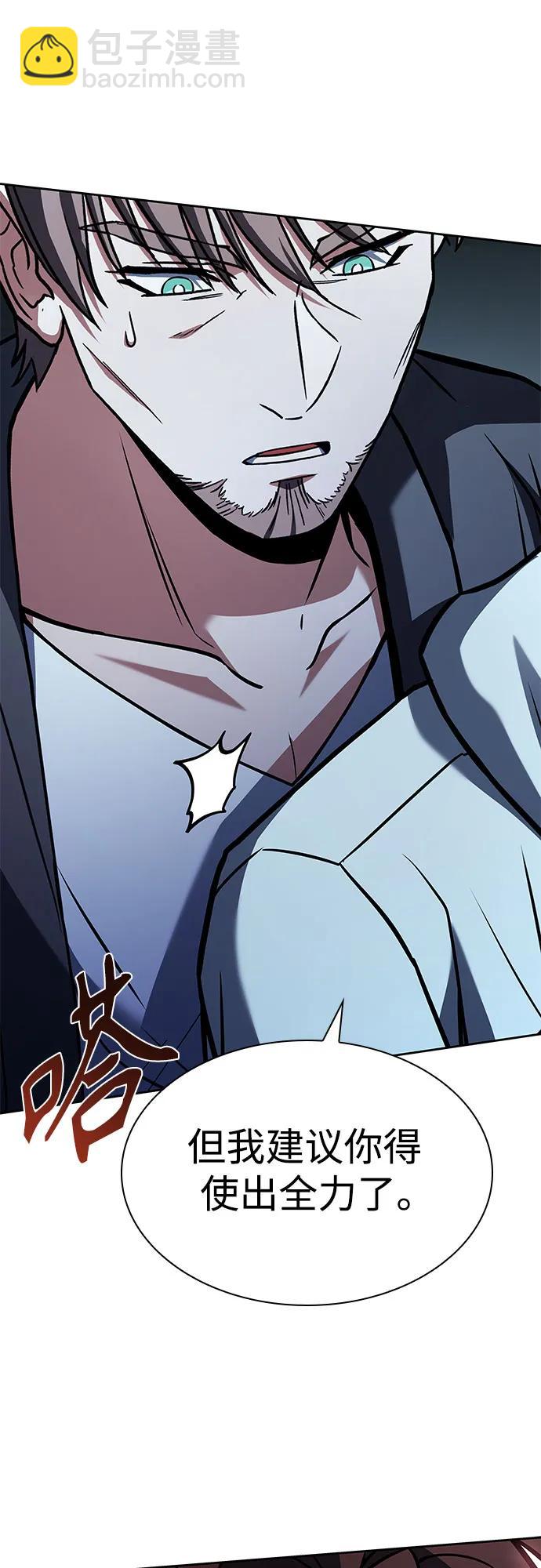 聖座們是我的弟子 - 第92話(1/2) - 6