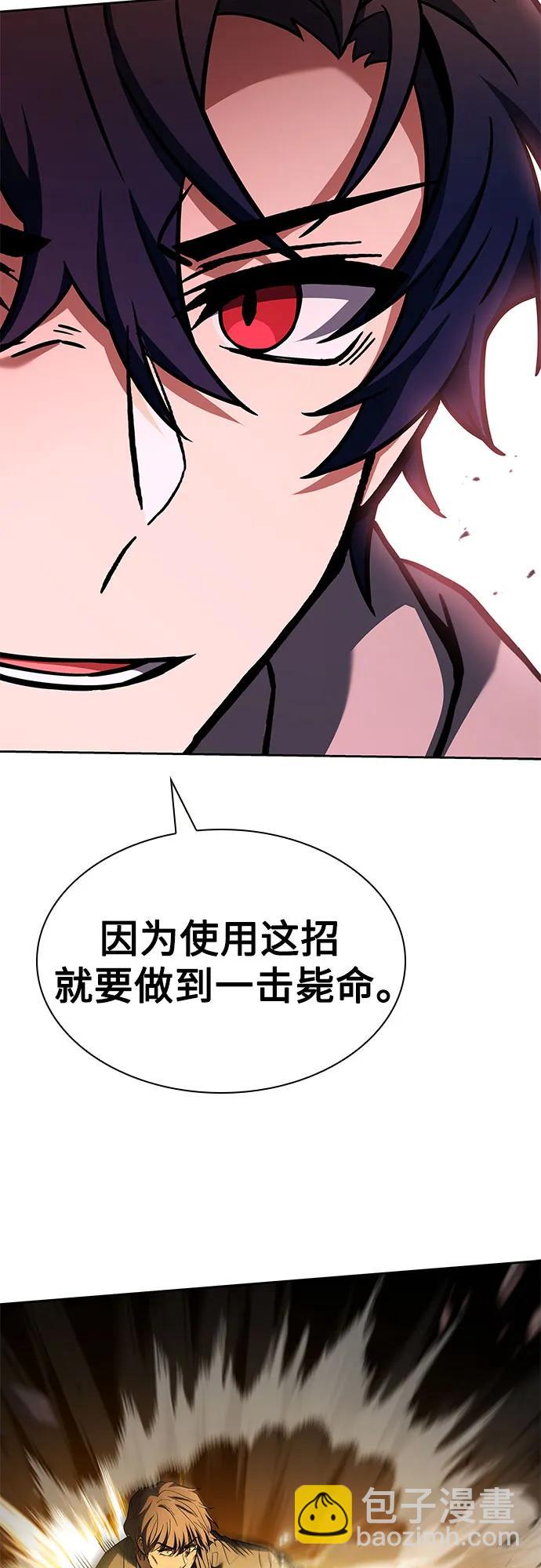 聖座們是我的弟子 - 第92話(1/2) - 7