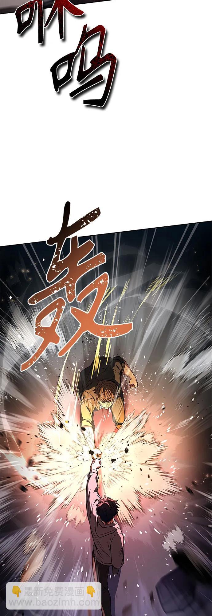 聖座們是我的弟子 - 第92話(1/2) - 4