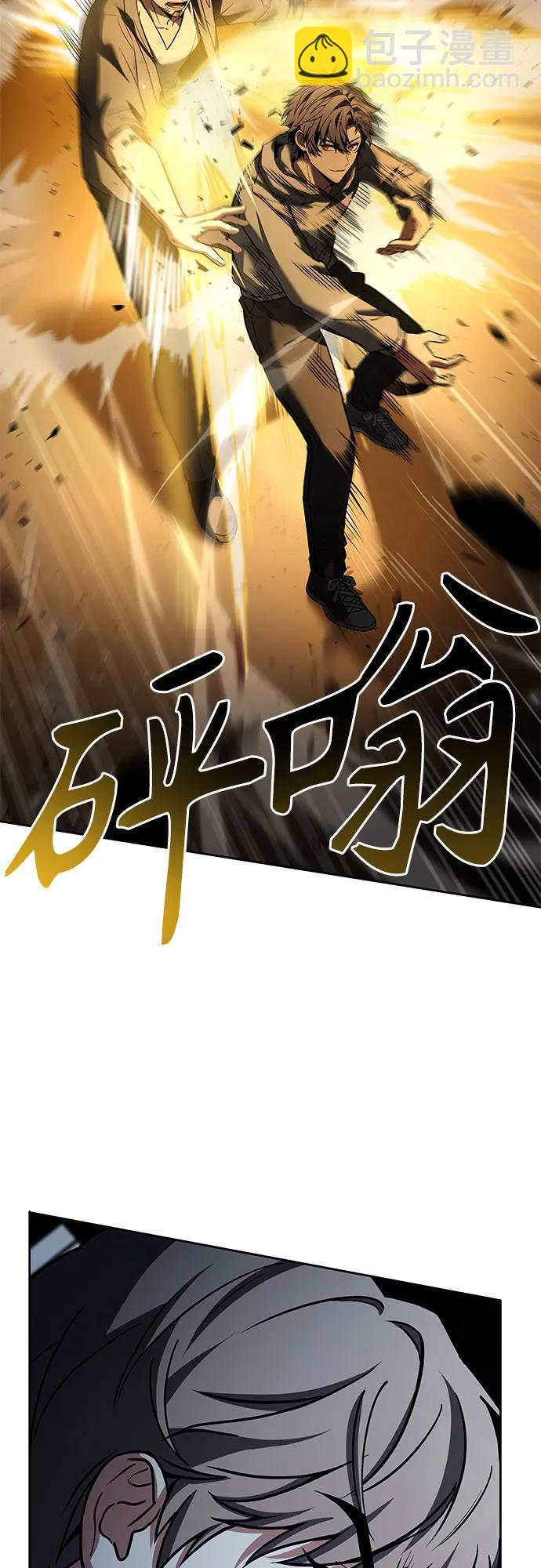 聖座們是我的弟子 - 第92話(1/2) - 8