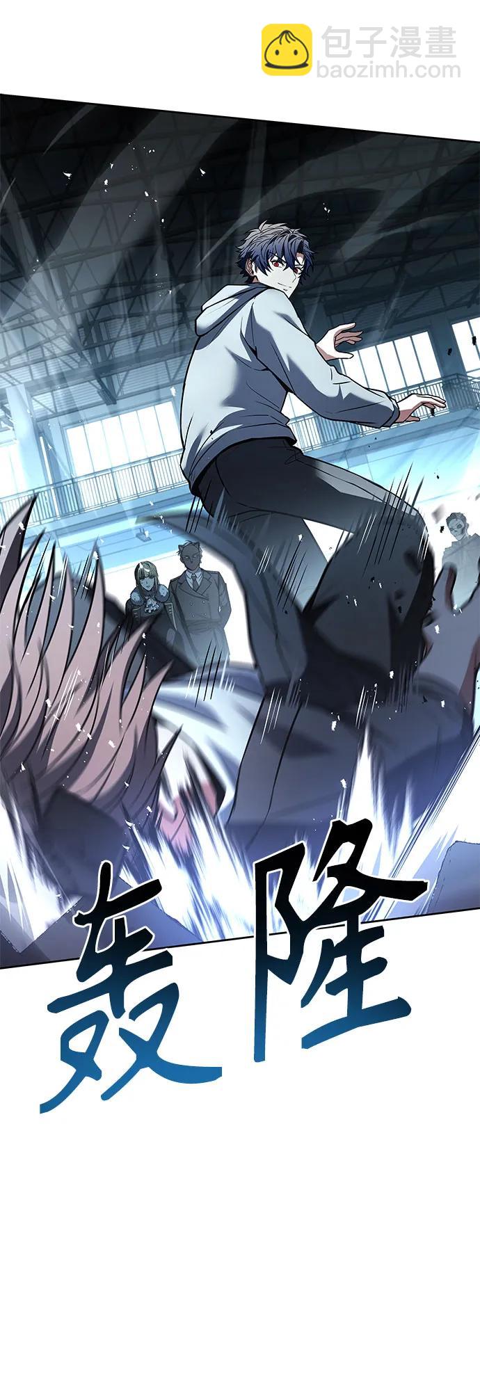 聖座們是我的弟子 - 第92話(1/2) - 2