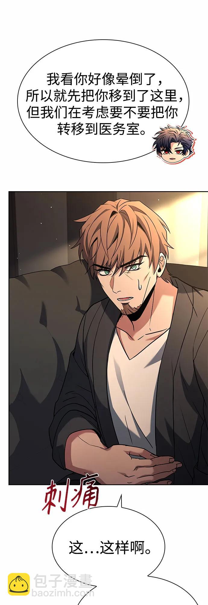 聖座們是我的弟子 - 第92話(1/2) - 6