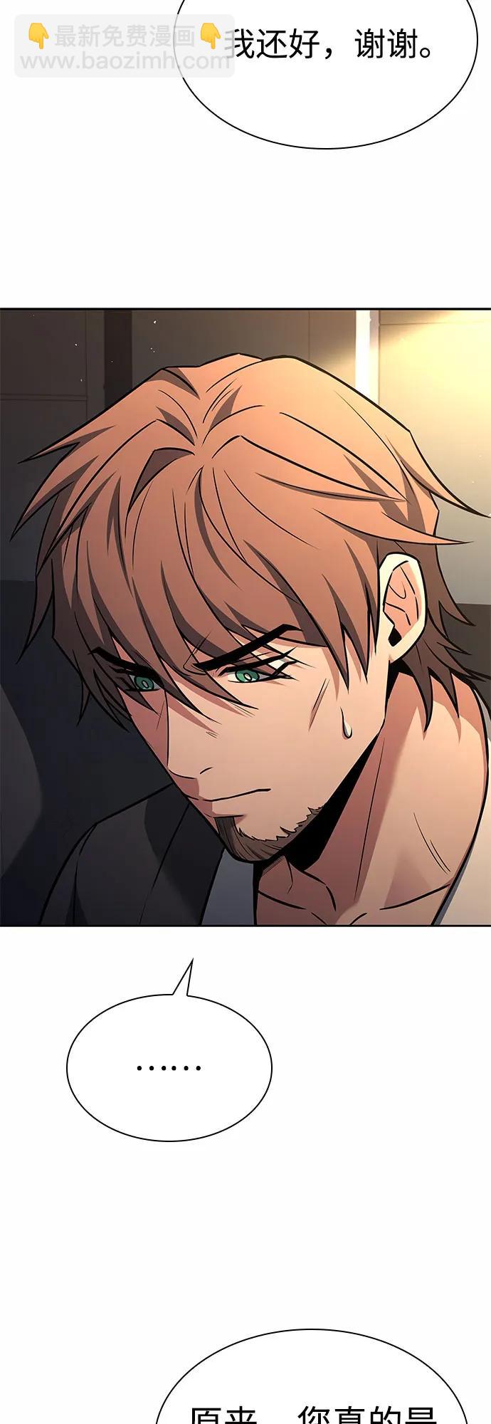 聖座們是我的弟子 - 第92話(1/2) - 7