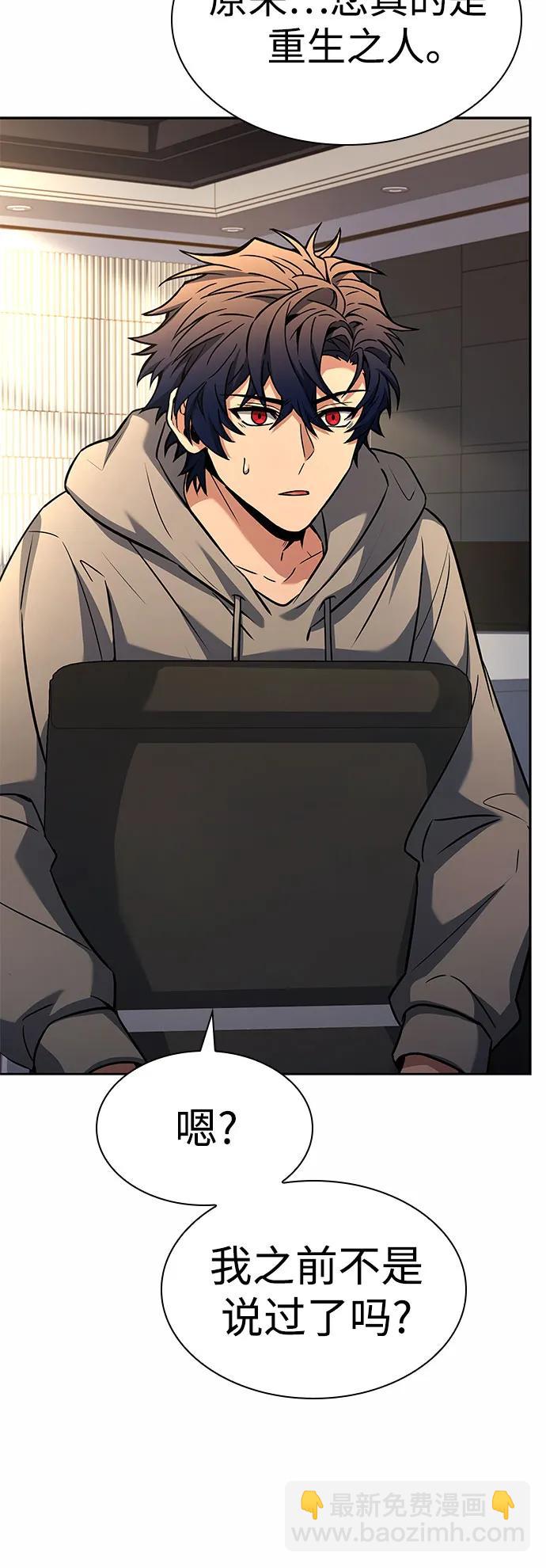 聖座們是我的弟子 - 第92話(1/2) - 8