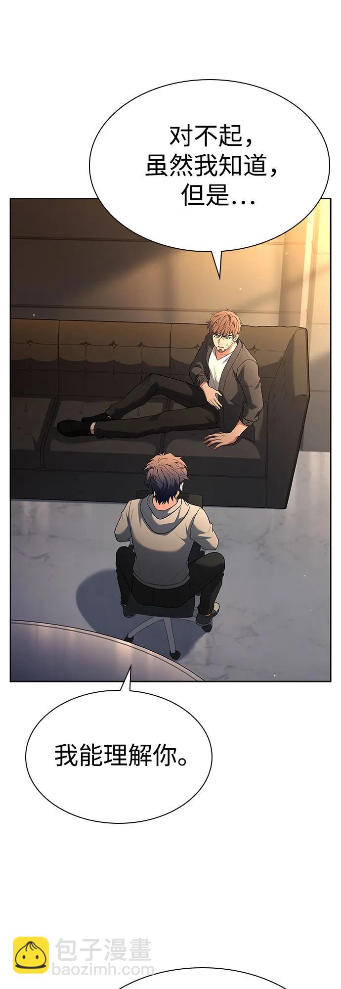 聖座們是我的弟子 - 第92話(1/2) - 1