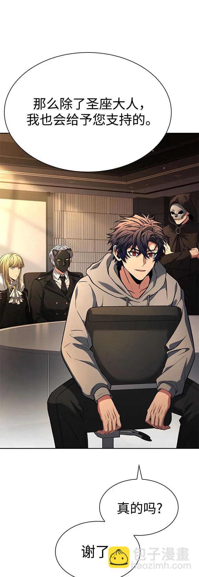 聖座們是我的弟子 - 第92話(2/2) - 1