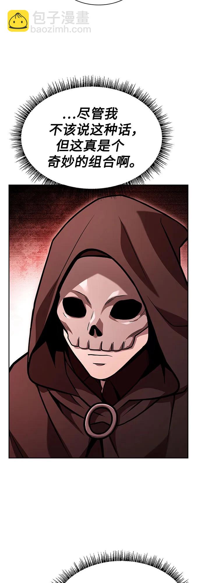 聖座們是我的弟子 - 第92話(2/2) - 2