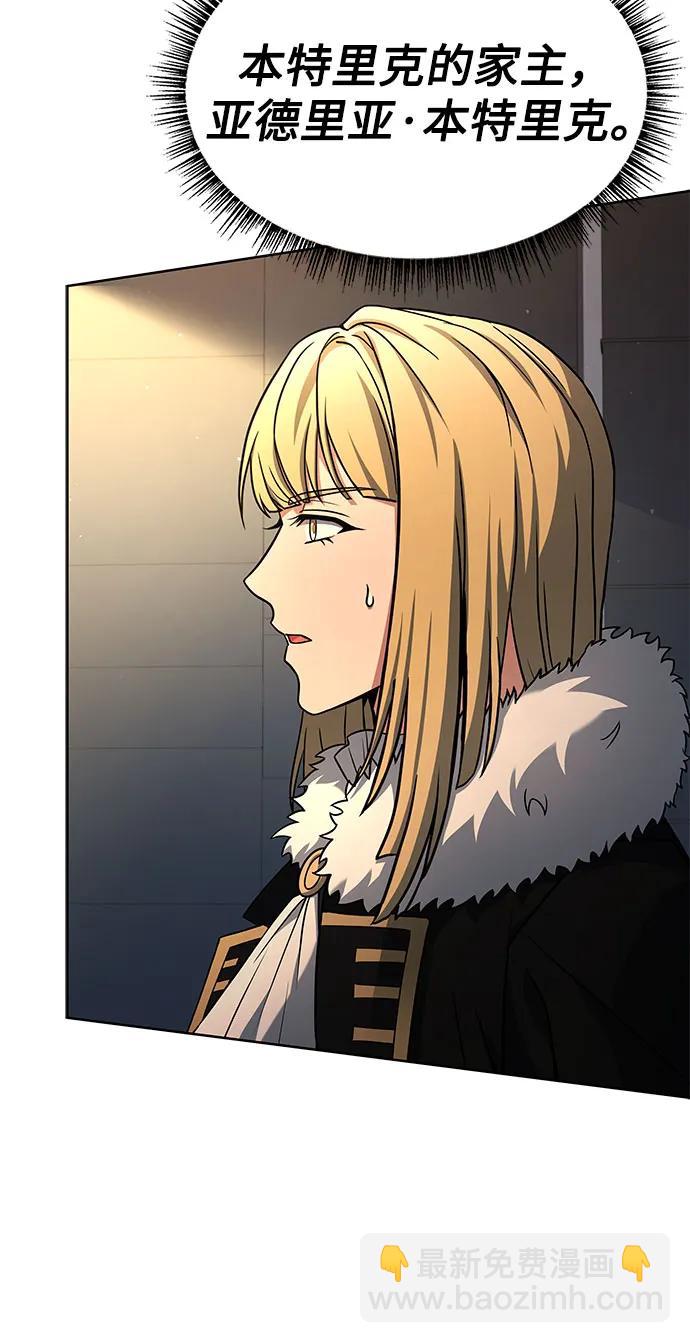 聖座們是我的弟子 - 第92話(2/2) - 3