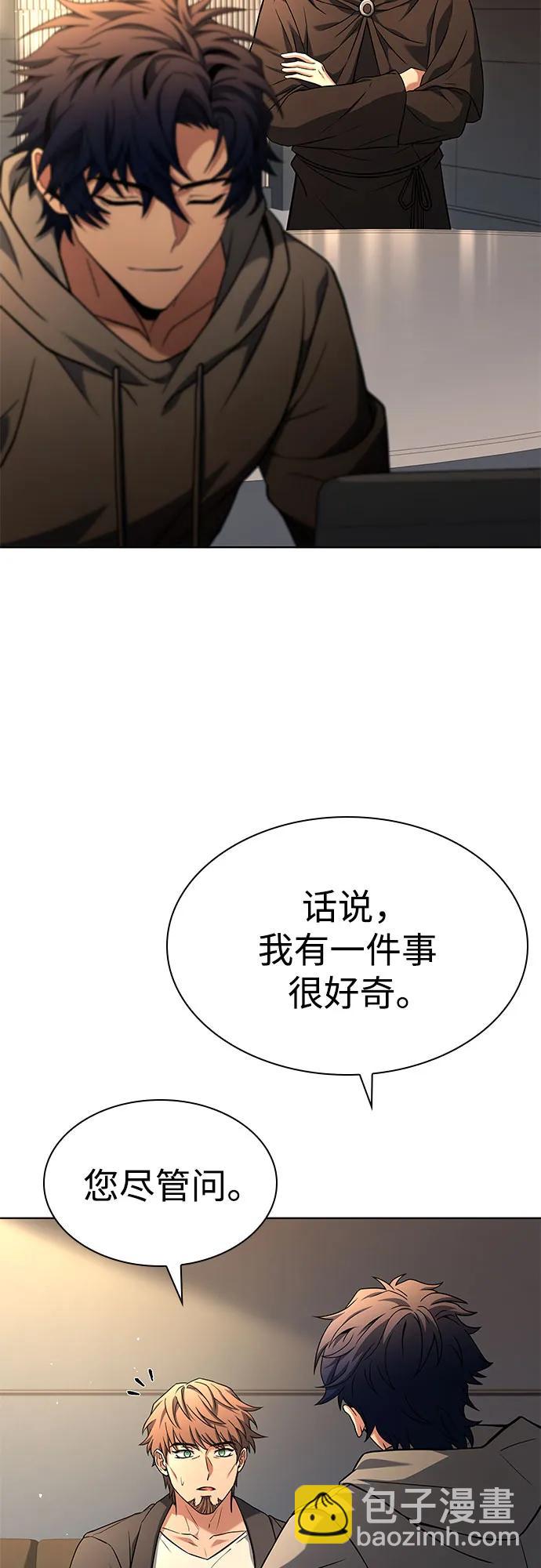 聖座們是我的弟子 - 第92話(2/2) - 6