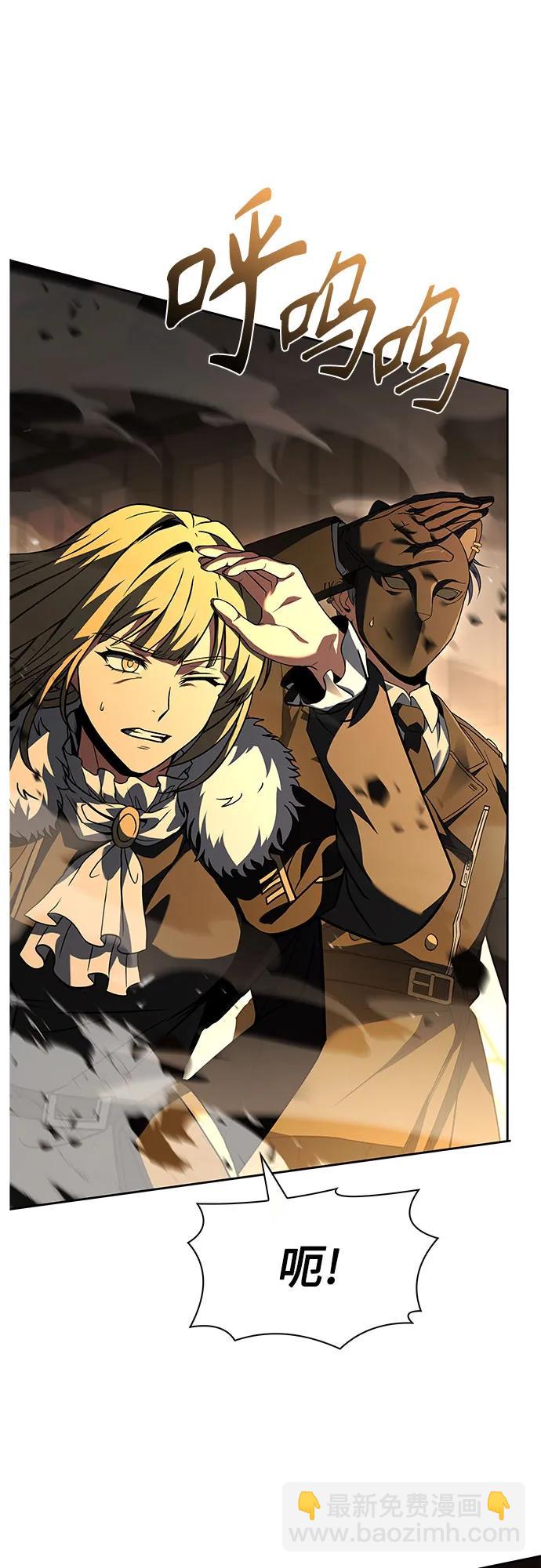 聖座們是我的弟子 - 第92話(1/2) - 6