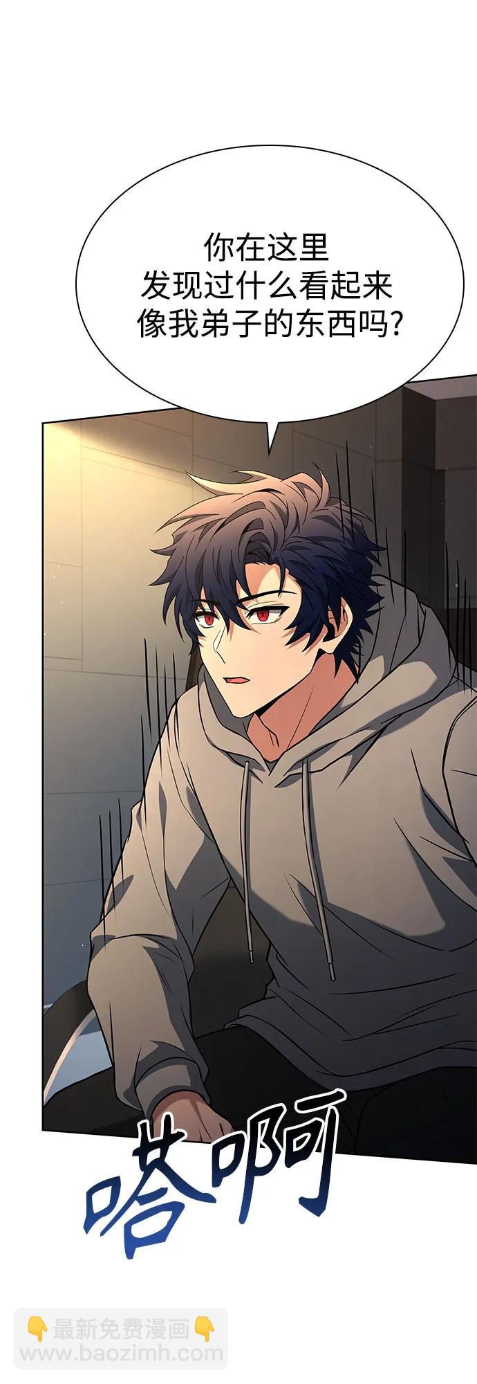 聖座們是我的弟子 - 第92話(2/2) - 2