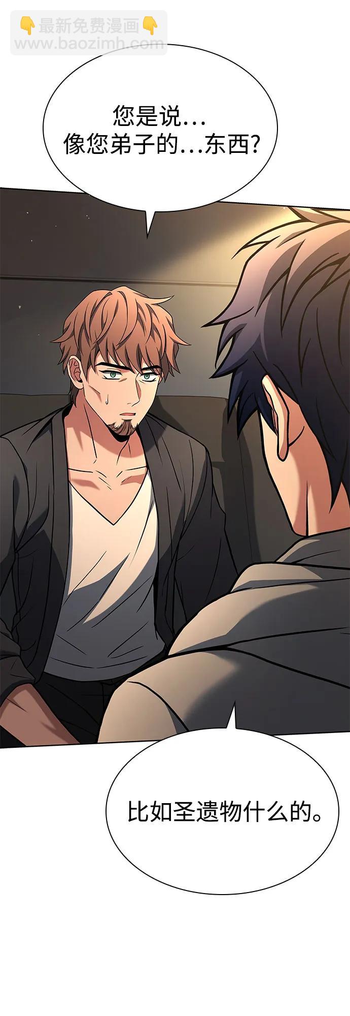 聖座們是我的弟子 - 第92話(2/2) - 3