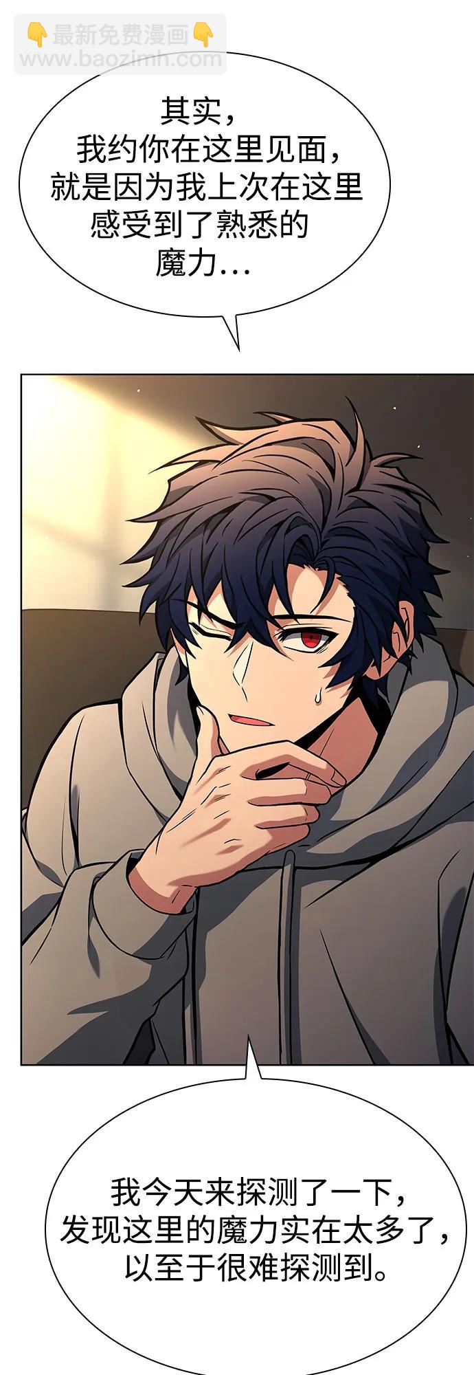 聖座們是我的弟子 - 第92話(2/2) - 4