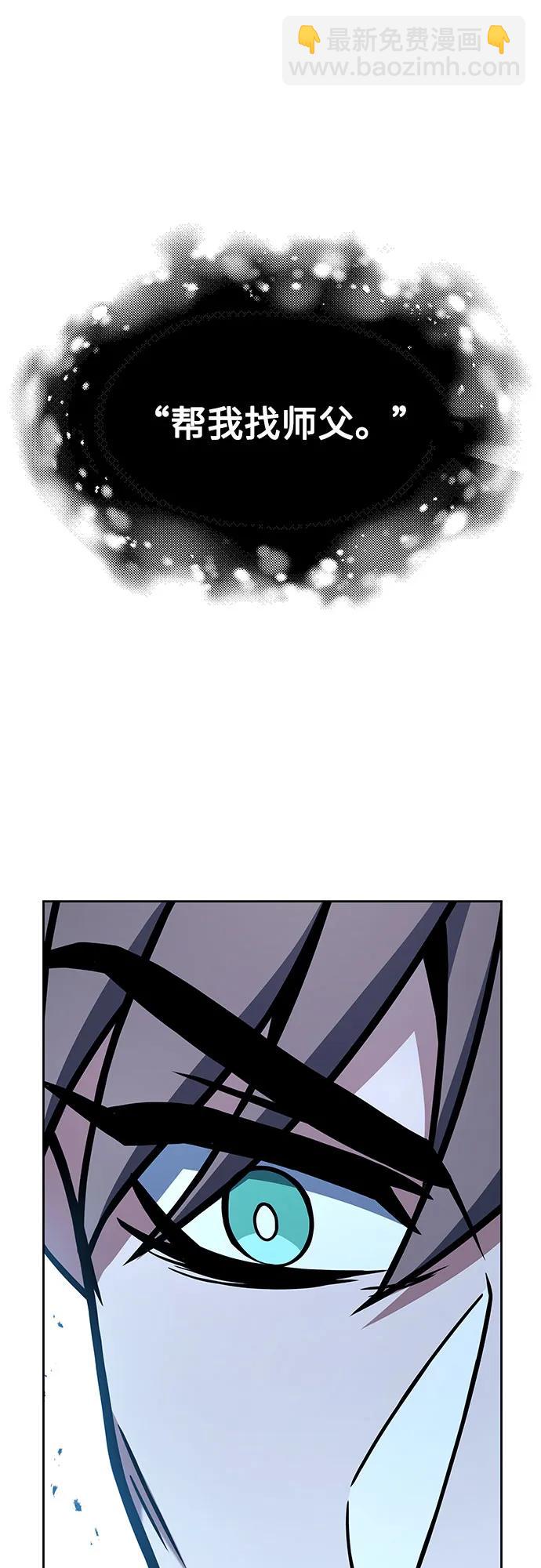 聖座們是我的弟子 - 第92話(2/2) - 1