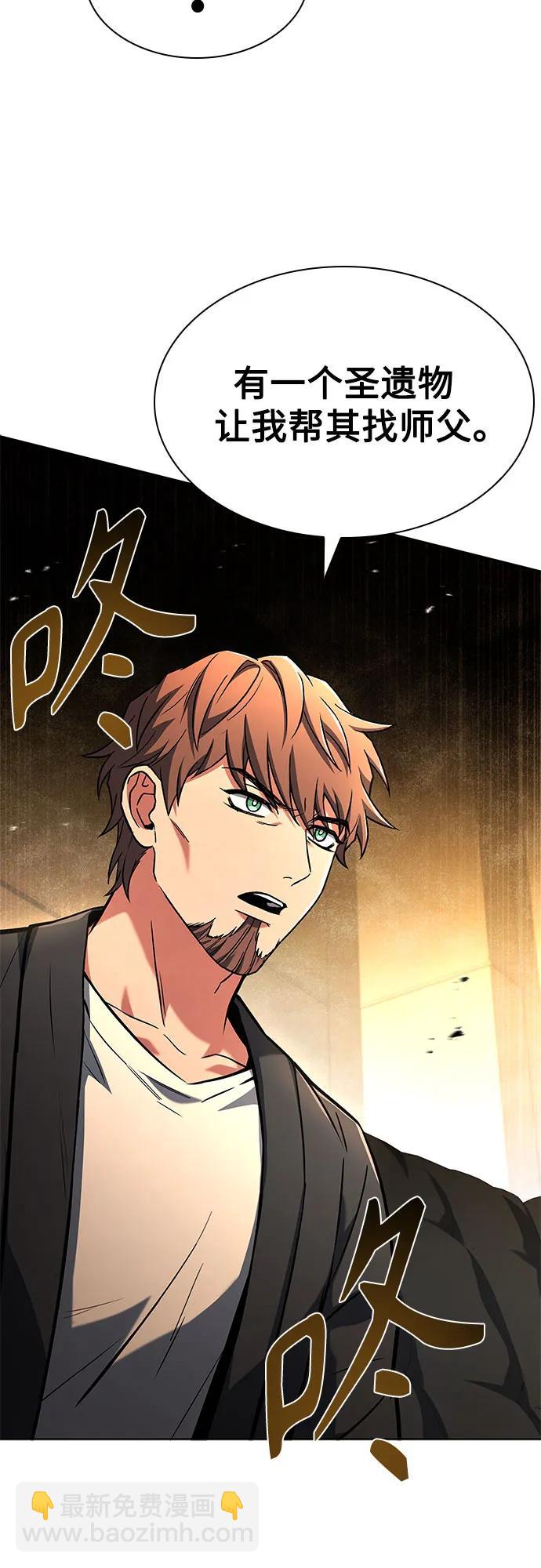 聖座們是我的弟子 - 第92話(2/2) - 3