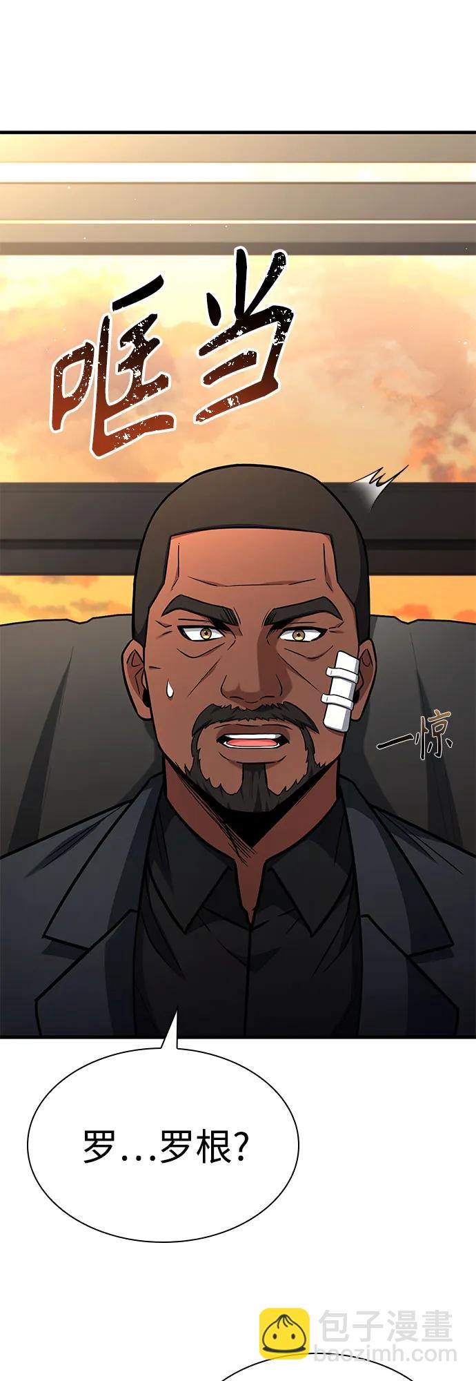 聖座們是我的弟子 - 第92話(2/2) - 5