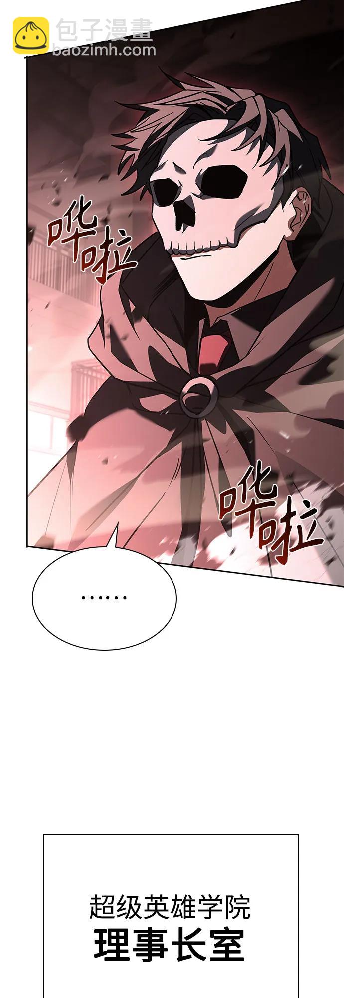 聖座們是我的弟子 - 第92話(1/2) - 7