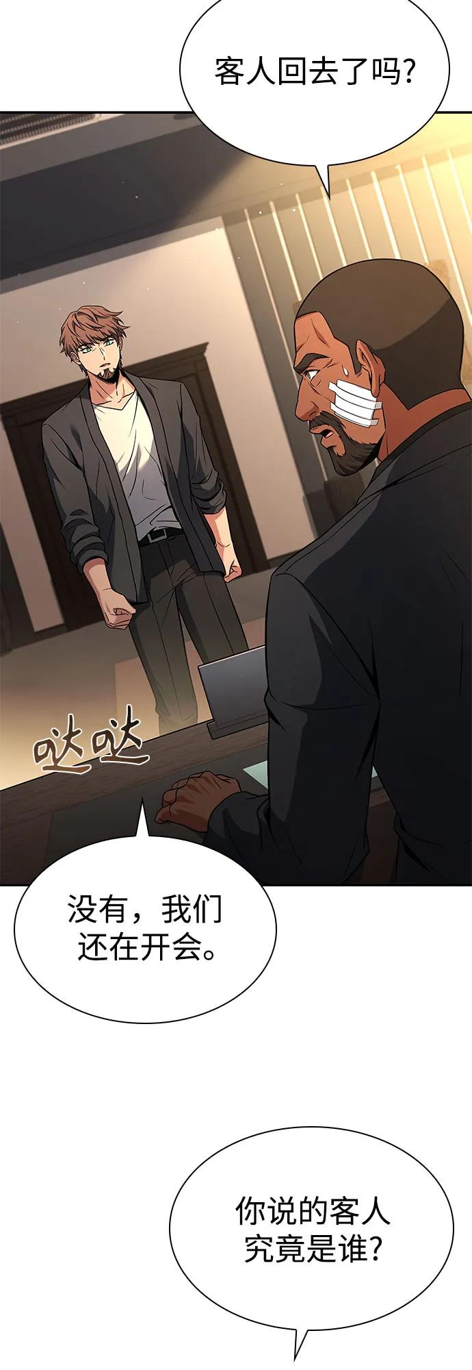 聖座們是我的弟子 - 第92話(2/2) - 6