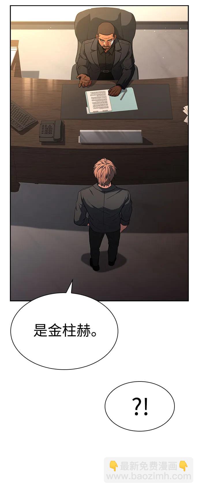 聖座們是我的弟子 - 第92話(2/2) - 1