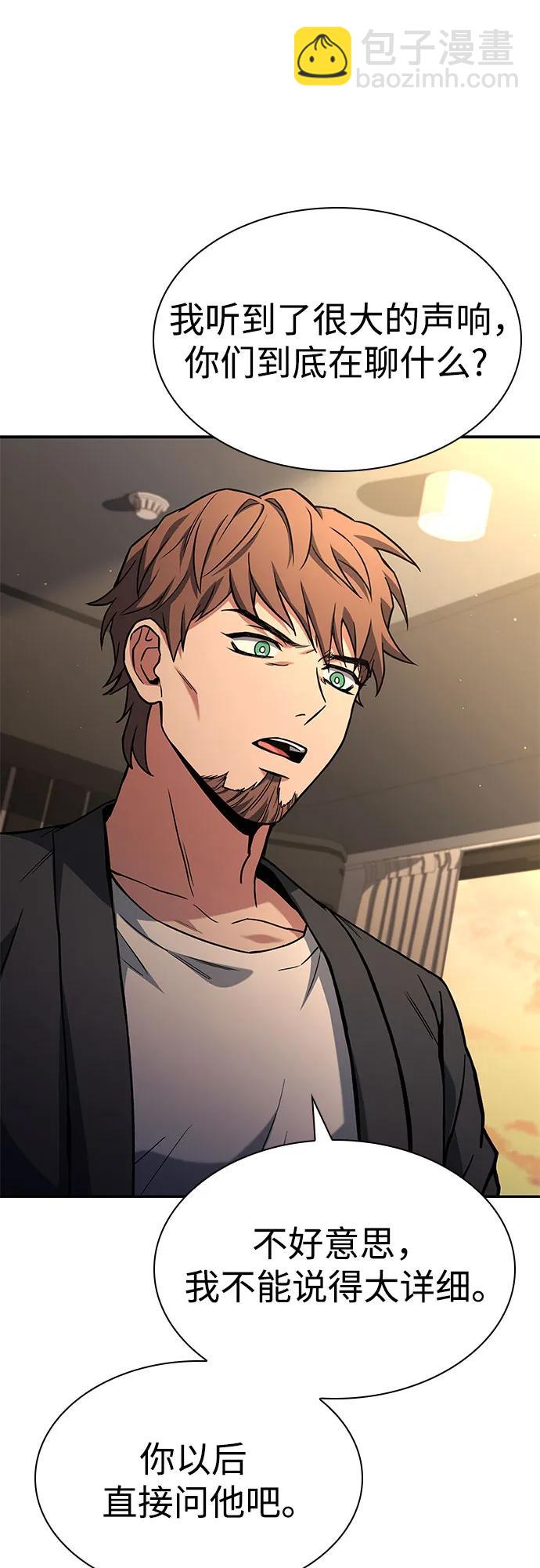 聖座們是我的弟子 - 第92話(2/2) - 2