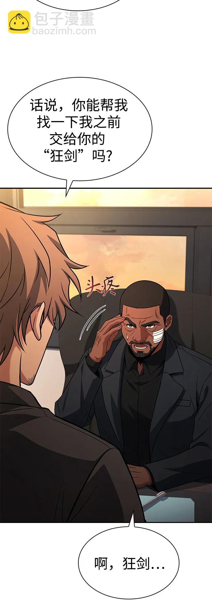 聖座們是我的弟子 - 第92話(2/2) - 3