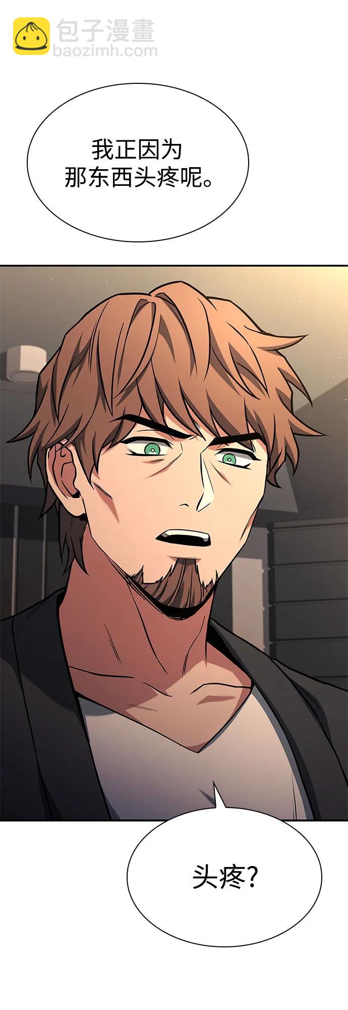 聖座們是我的弟子 - 第92話(2/2) - 4