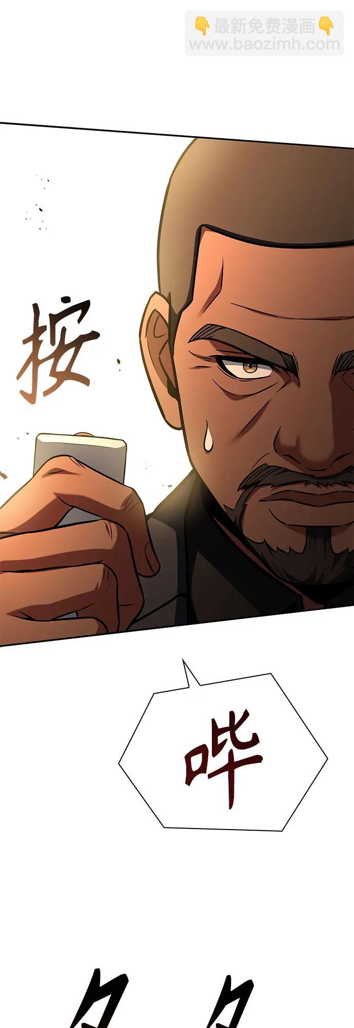 聖座們是我的弟子 - 第92話(2/2) - 6