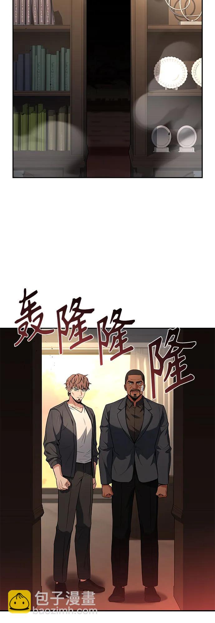 聖座們是我的弟子 - 第92話(2/2) - 2