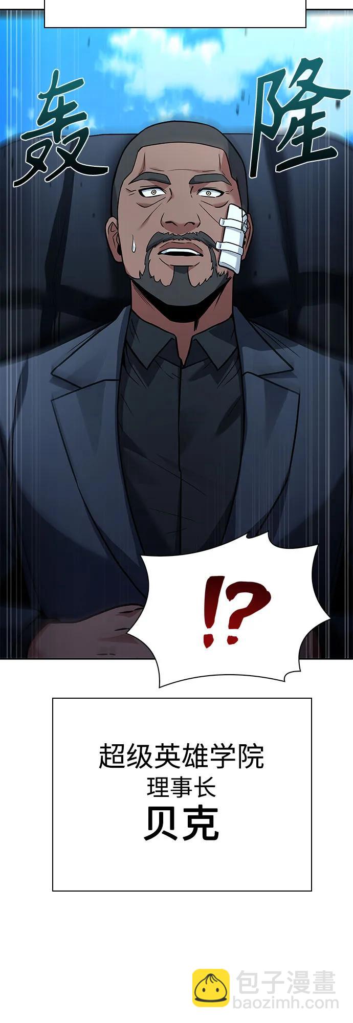 聖座們是我的弟子 - 第92話(1/2) - 8