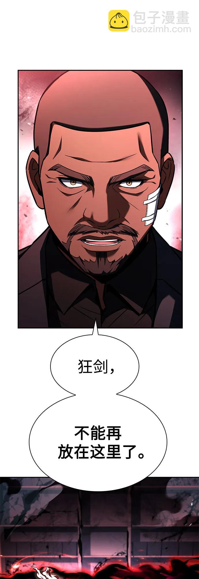 聖座們是我的弟子 - 第92話(2/2) - 4