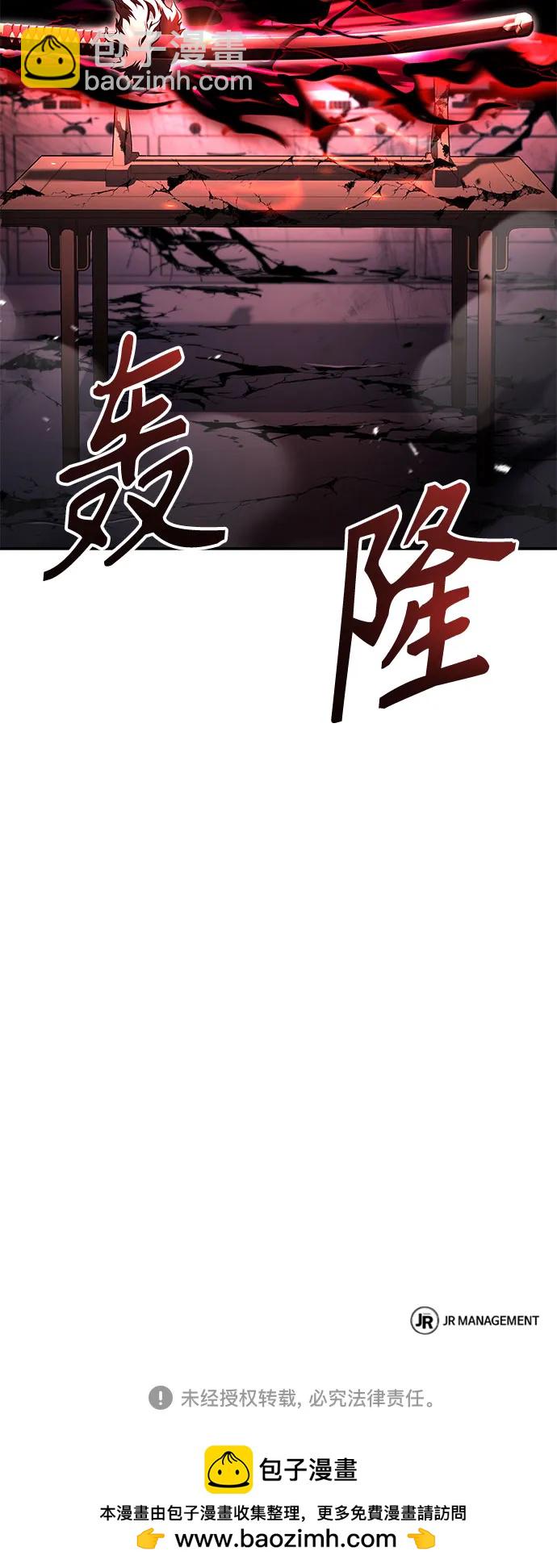 聖座們是我的弟子 - 第92話(2/2) - 5