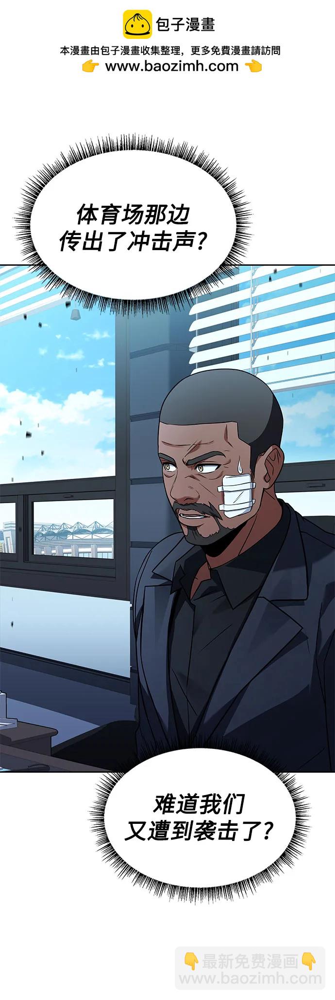 聖座們是我的弟子 - 第92話(1/2) - 1