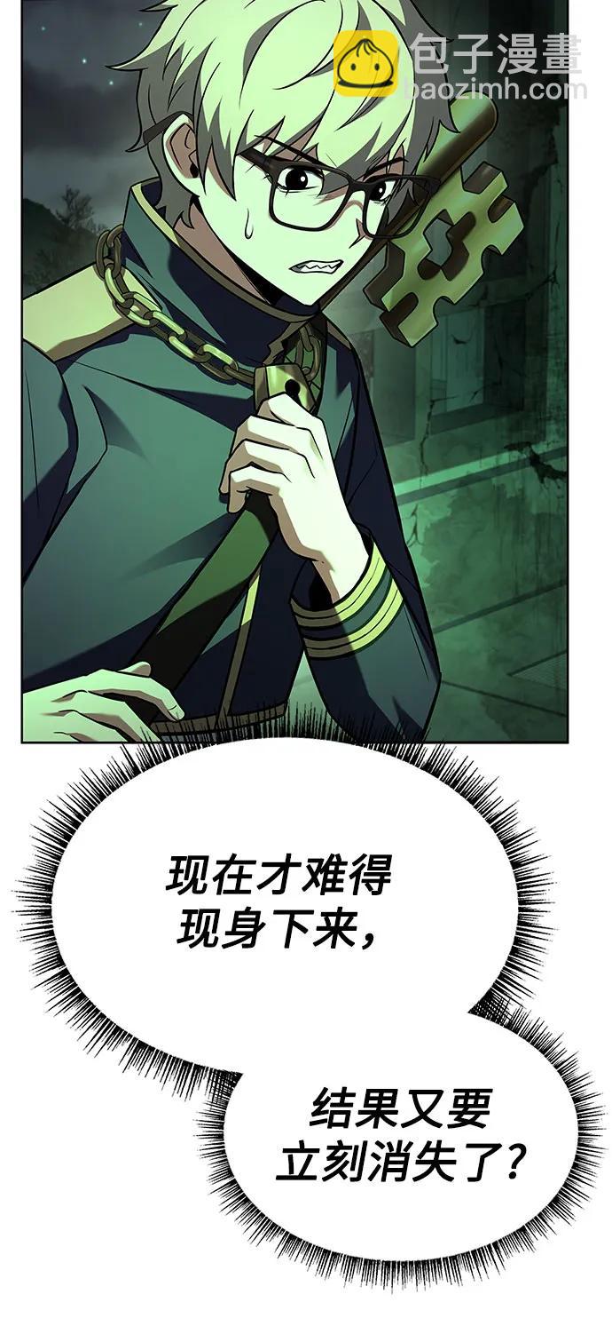 聖座們是我的弟子 - 第94話(1/2) - 3