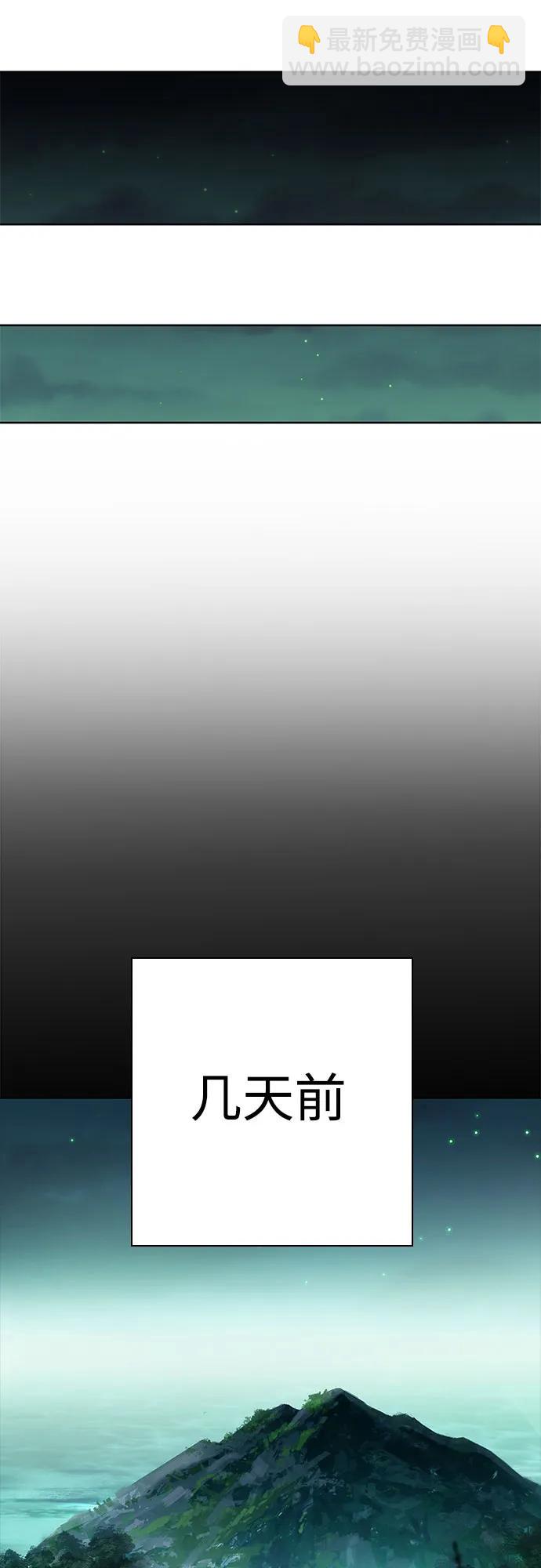 聖座們是我的弟子 - 第94話(1/2) - 5