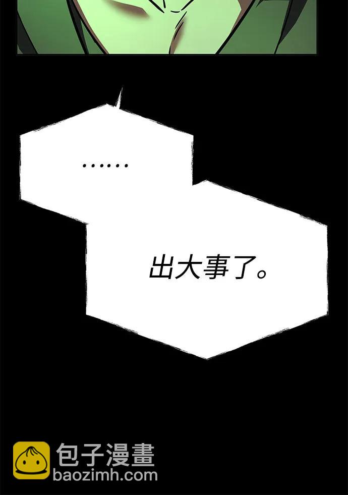 聖座們是我的弟子 - 第94話(1/2) - 7