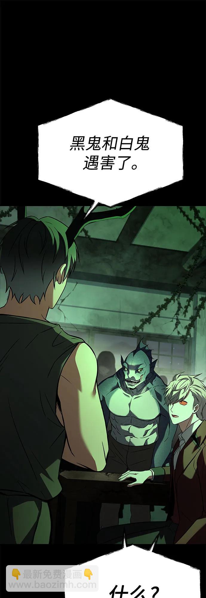 聖座們是我的弟子 - 第94話(1/2) - 8