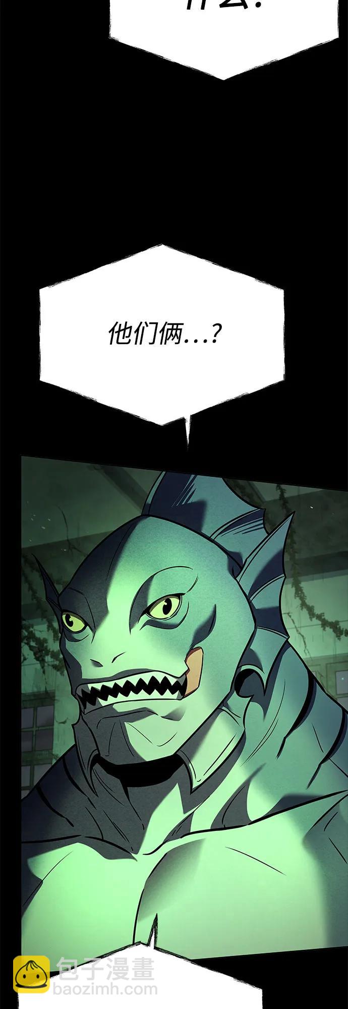 聖座們是我的弟子 - 第94話(1/2) - 1