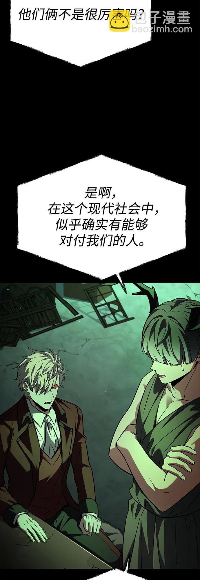 聖座們是我的弟子 - 第94話(1/2) - 2