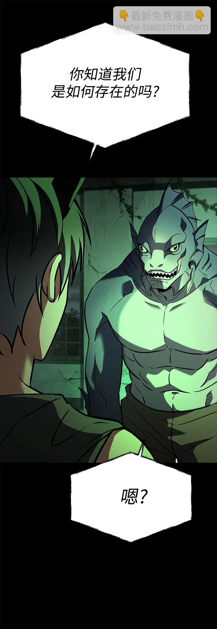 聖座們是我的弟子 - 第94話(1/2) - 4