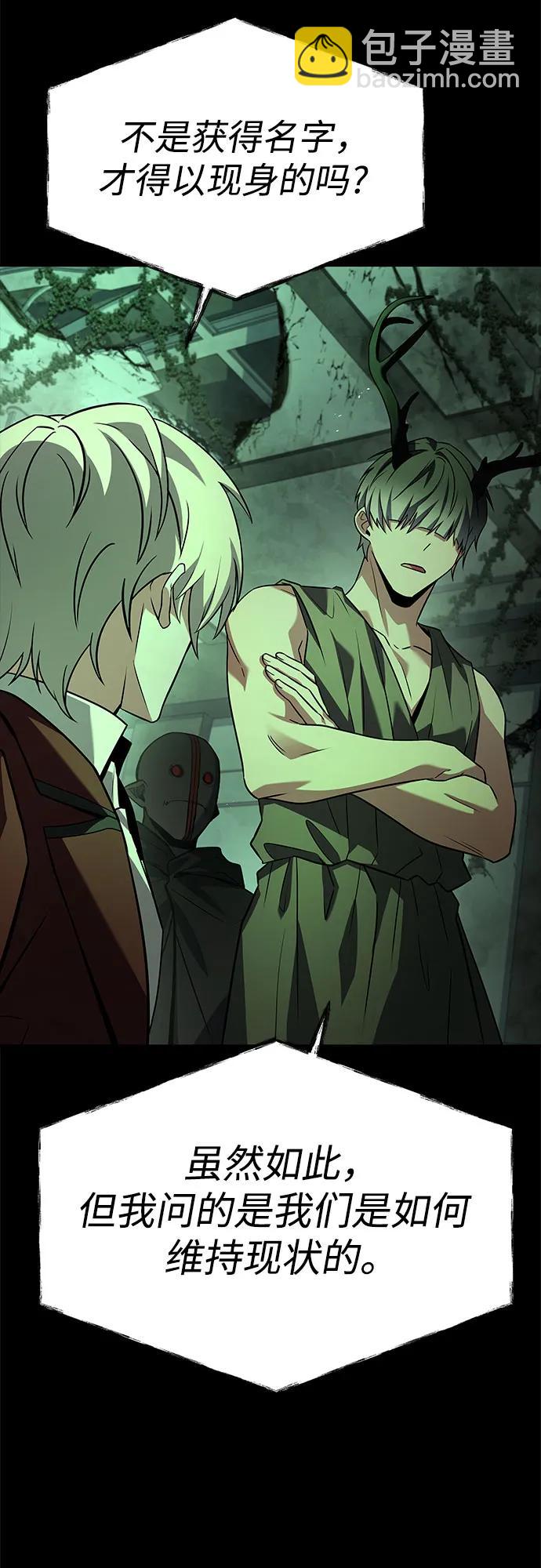 聖座們是我的弟子 - 第94話(1/2) - 5