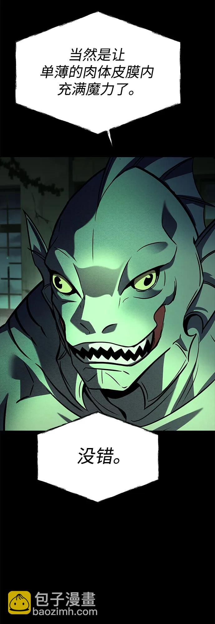 聖座們是我的弟子 - 第94話(1/2) - 6