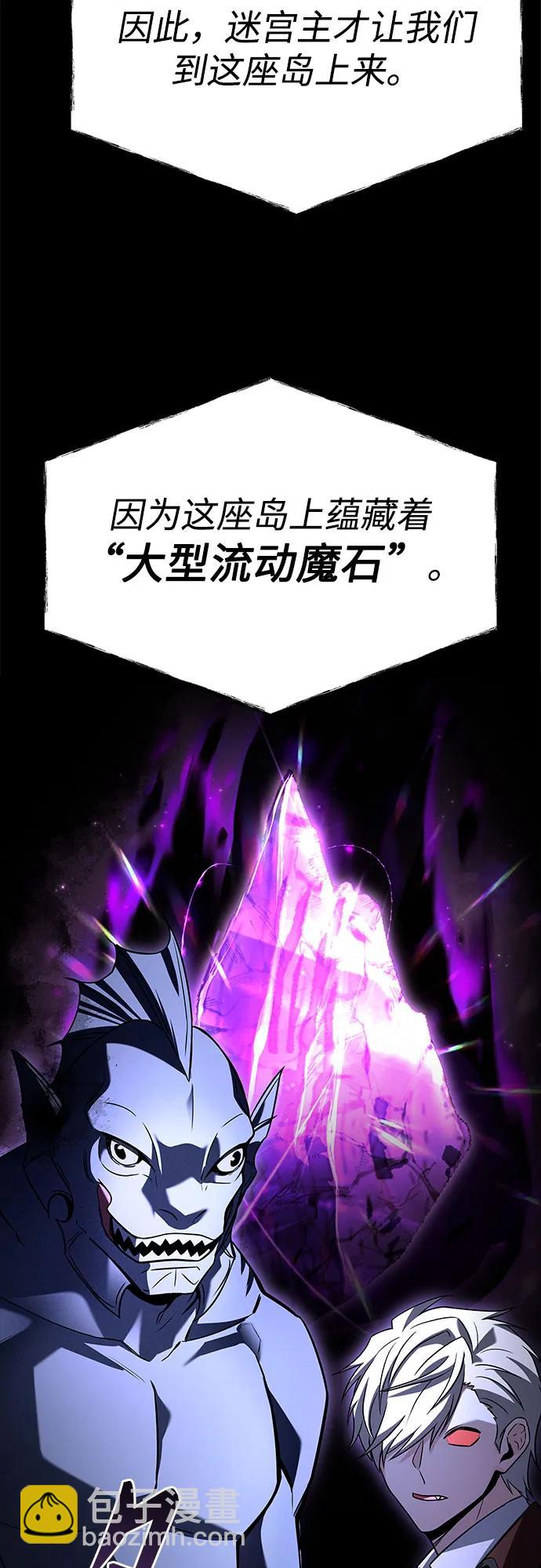 聖座們是我的弟子 - 第94話(1/2) - 1