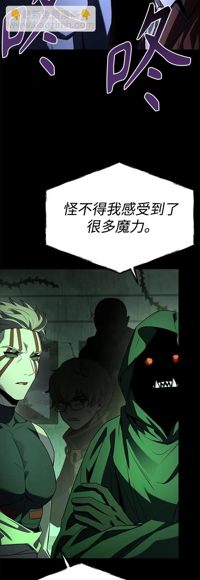 聖座們是我的弟子 - 第94話(1/2) - 2