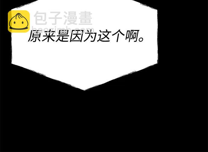 聖座們是我的弟子 - 第94話(1/2) - 3