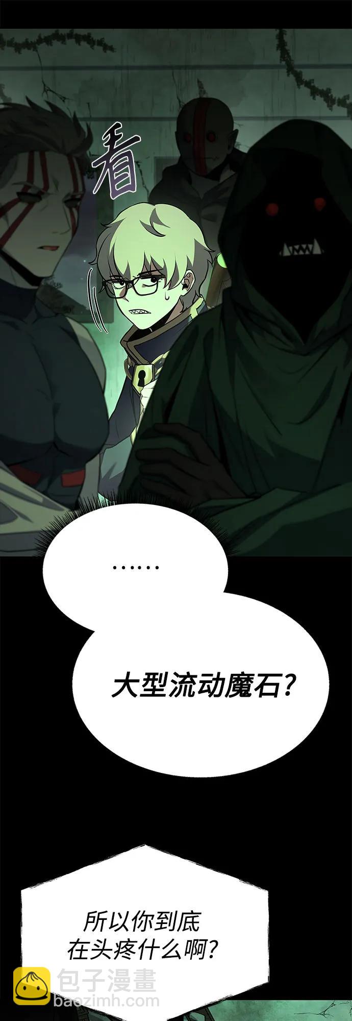 聖座們是我的弟子 - 第94話(1/2) - 4