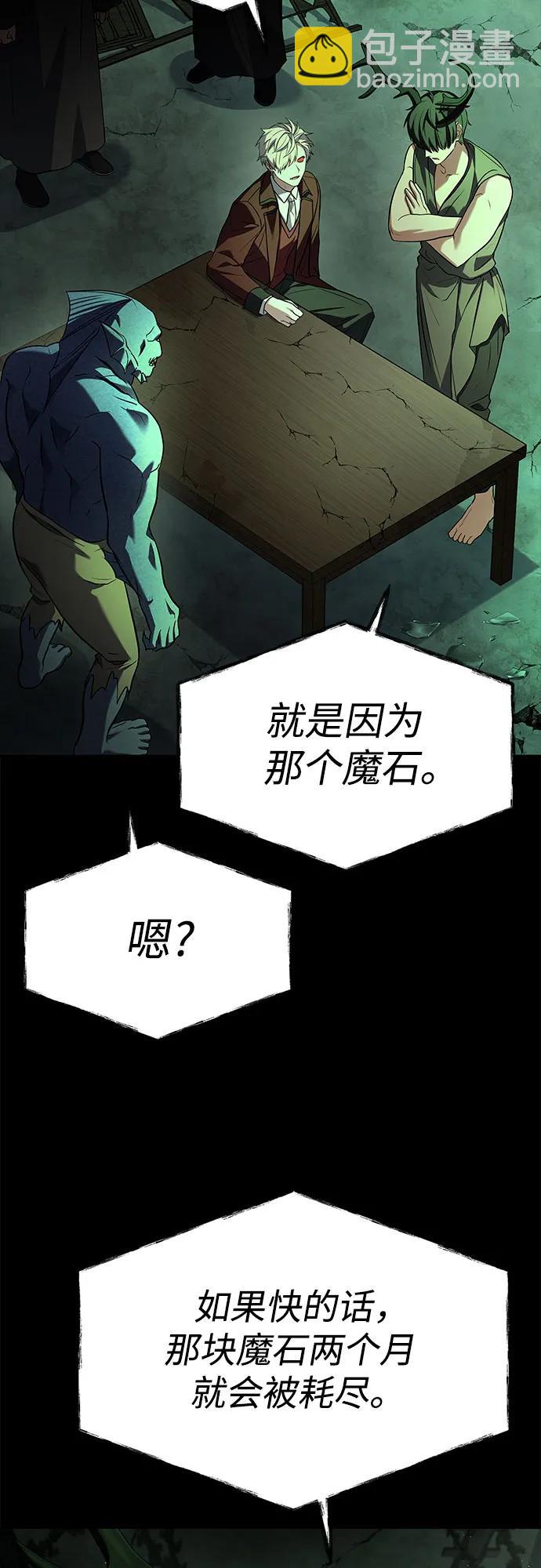 聖座們是我的弟子 - 第94話(1/2) - 5