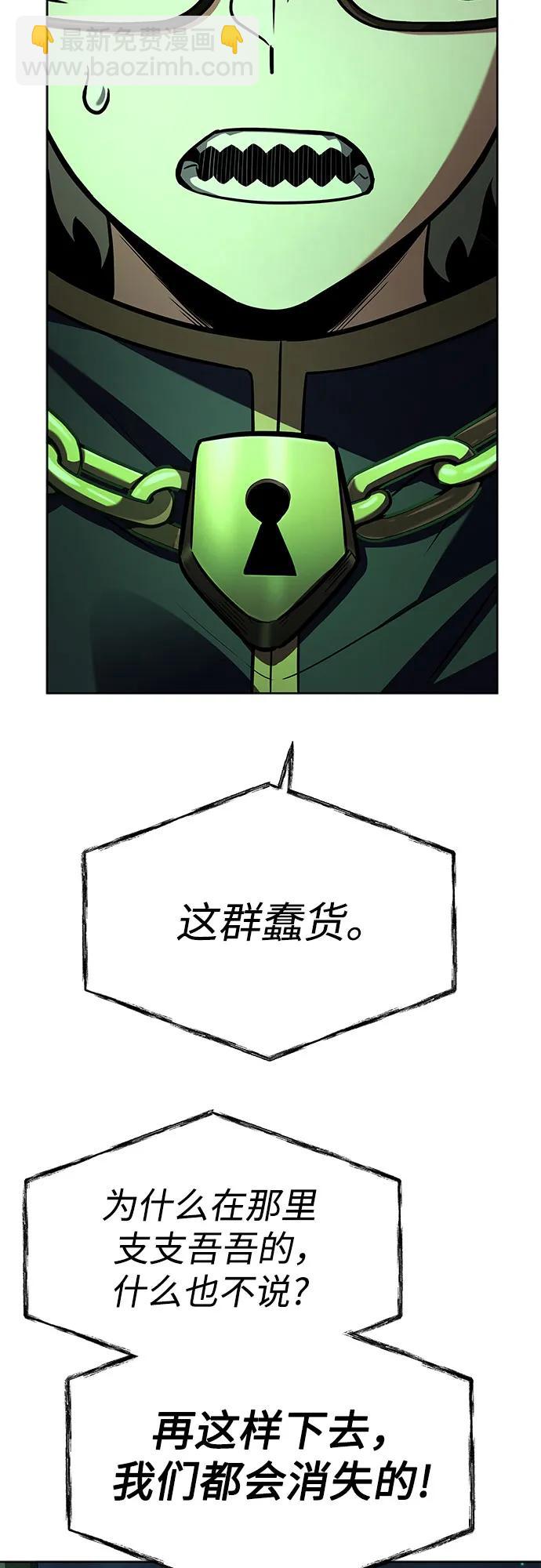 聖座們是我的弟子 - 第94話(1/2) - 3