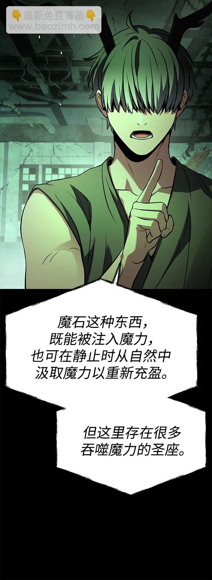 聖座們是我的弟子 - 第94話(1/2) - 6